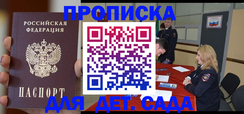 прописка иностранных граждан в Опочке
