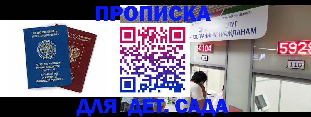 временная регистрация 2025 в Опочке